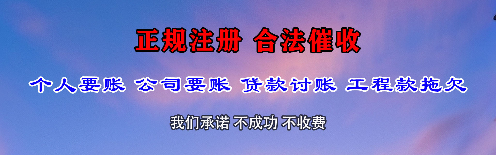 临潭要账公司